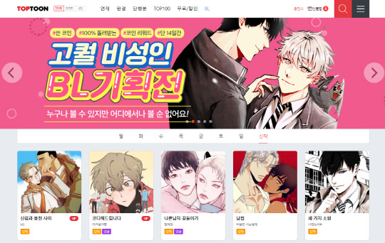 웹툰 전문 플랫폼 탑툰이 여성독자를 위한 'BL(Boys Love)관'을 오픈했다고 14일 밝혔다. BL관에는 300개 이상의 여성 특화 콘텐츠들을 담았다. 앞으로 'BL 장르'를 기반으로 NL(Normal Love), GL(Girls Love), TL(Teens Love) 등 다양한 장르로 꾸밀 방침이다. BL관 페이지 캡쳐 화면. 탑툰 제공